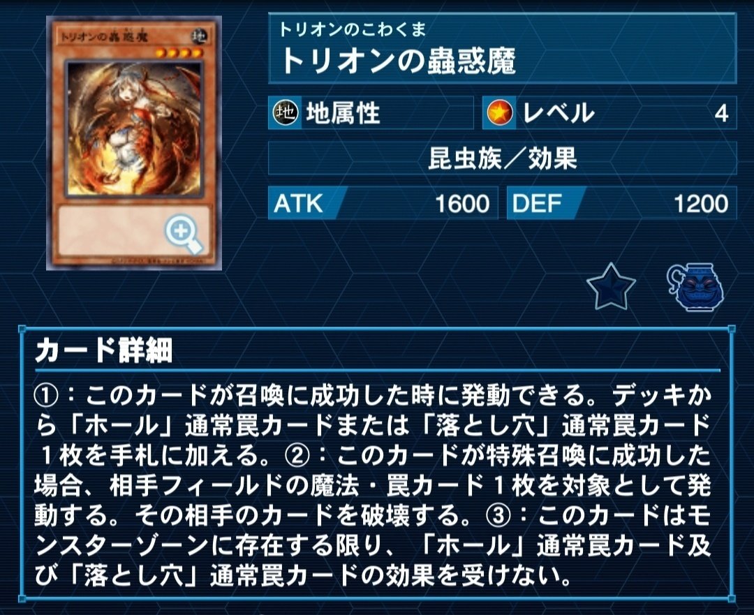ストラク発売後の蟲惑魔考察|麦ちょこ ストラク発売後の蟲惑魔考察|麦ちょこ