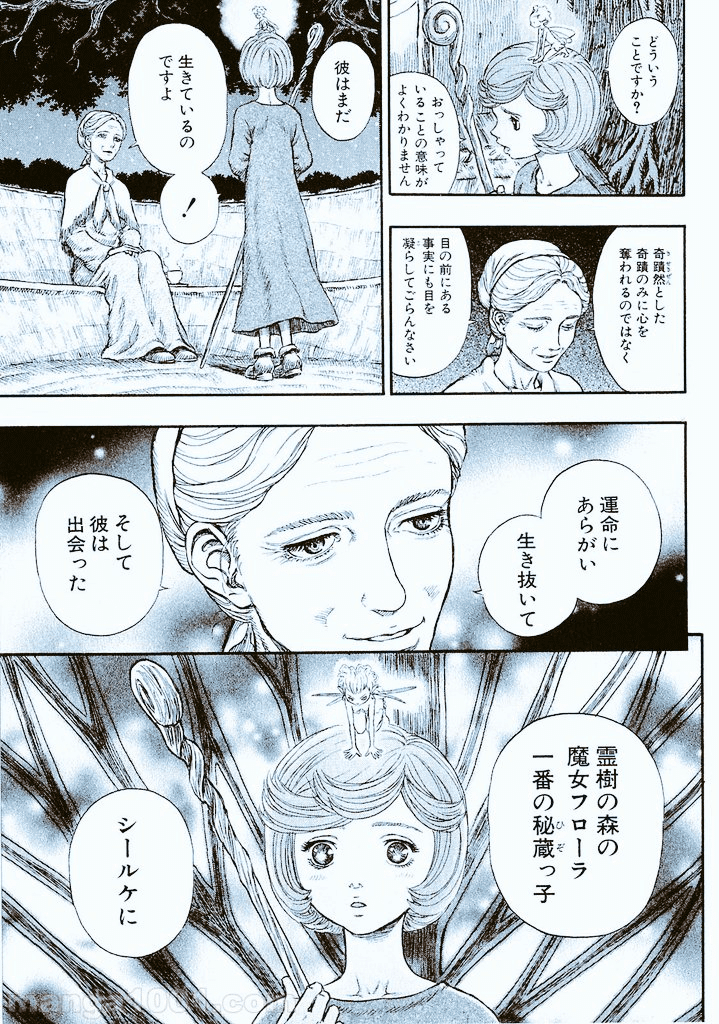 Decode Art Berserk ベルセルク 霜月やよい Note Decode Art Berserk ベルセルク 霜月やよい Note