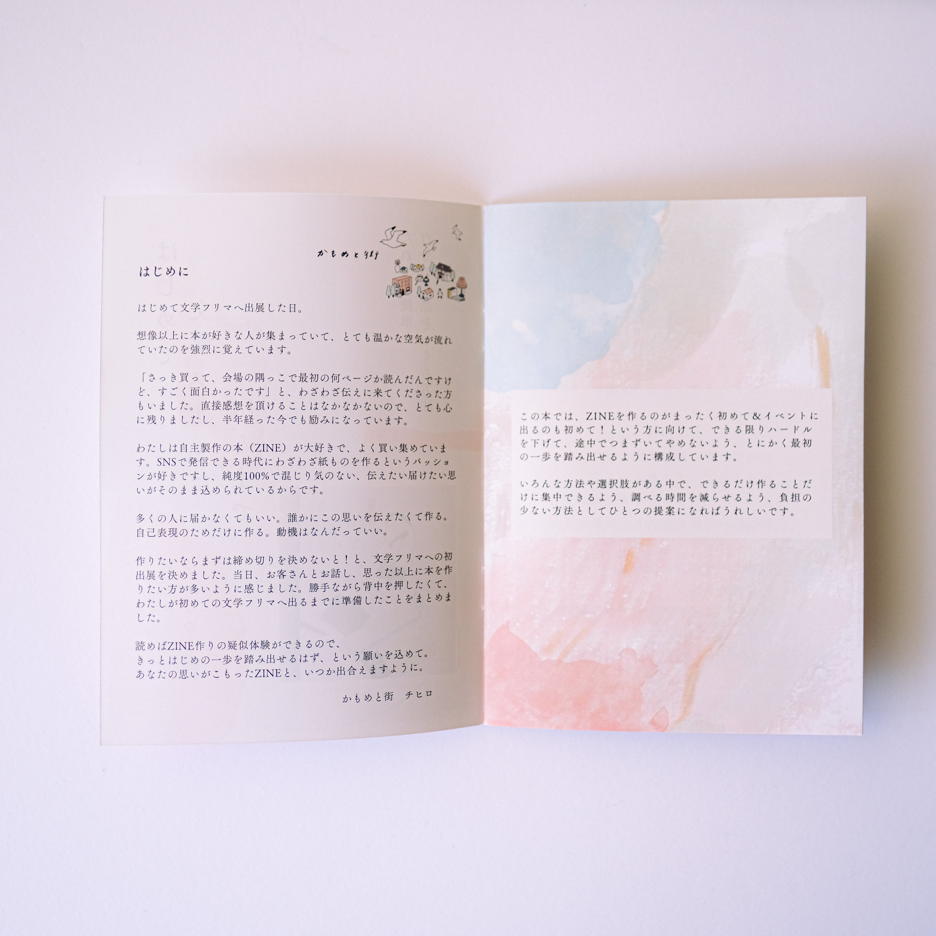 ちひろ様(一つにまとめました！)