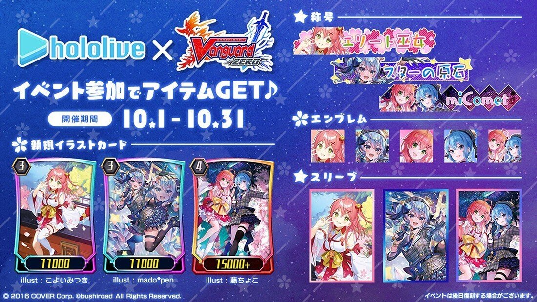 【ヴァンガード】ミチュ デッキ ホロライブコラボ ヴァンガード】ミチュ デッキ ホロライブコラボ