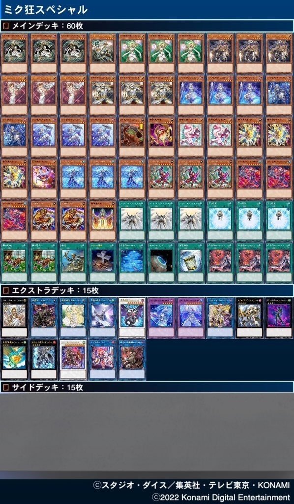 ティアラメンツ　スプライト　デュエルセット　YCSJ 大阪　公式 ティアラメンツ スプライト デュエルセット YCSJ 大阪 公式 ycsj