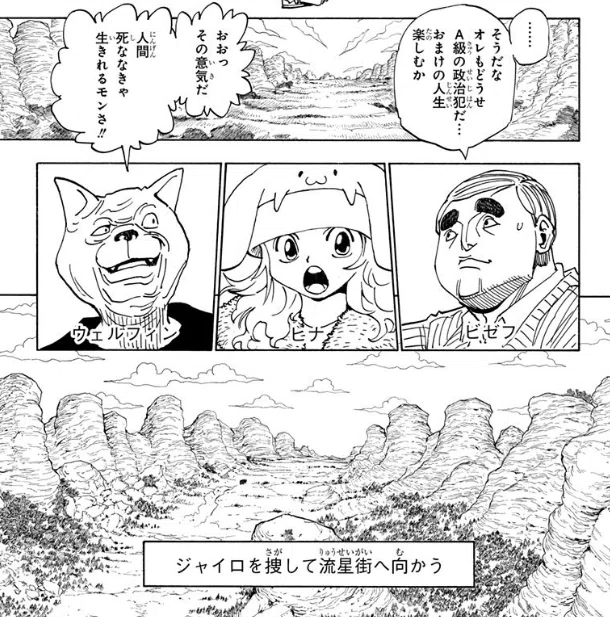 ガチでハンターハンター初めて読んだ｜ジスロマック