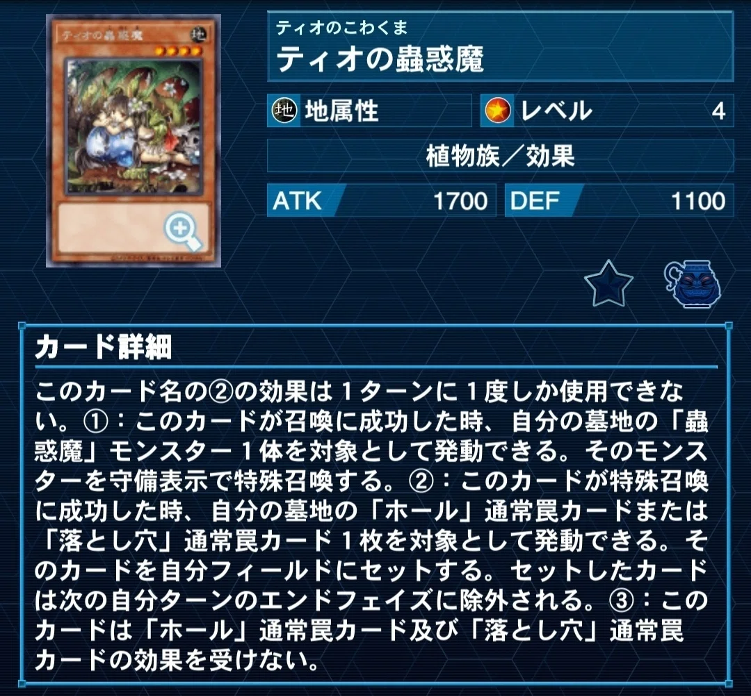 ストラク発売後の蟲惑魔考察｜麦ちょこ