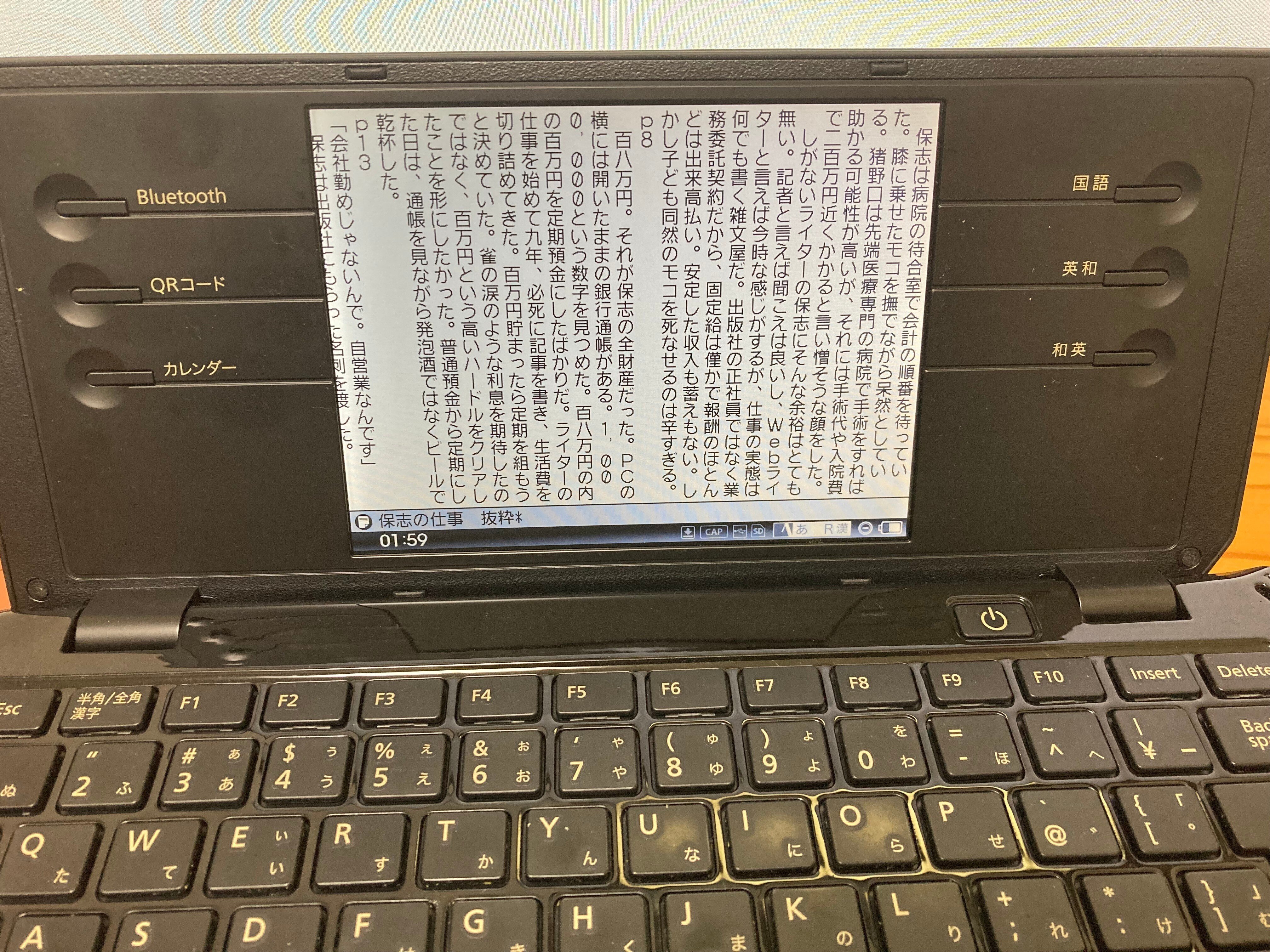 Amazon | キングジム デジタルメモ ポメラ DM100 ブラック