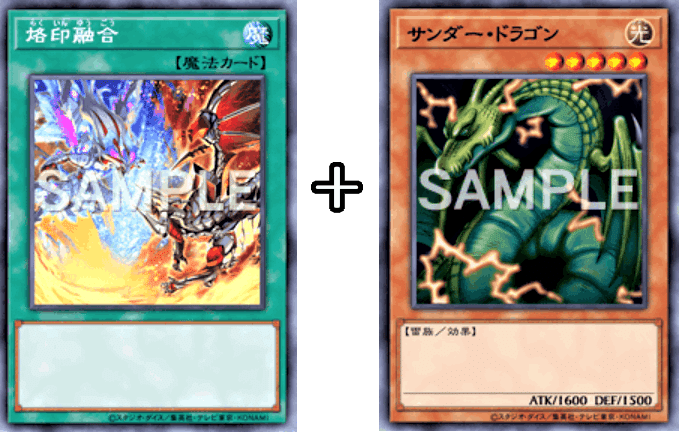 遊戯王 烙印サンダードラゴンデッキ - トレーディングカード