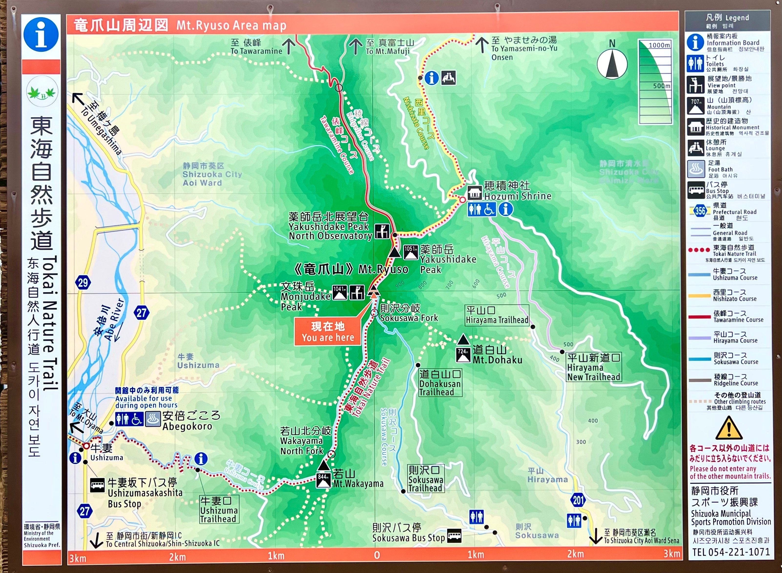 ⛰竜爪山に登って来ました💦｜ken-endo