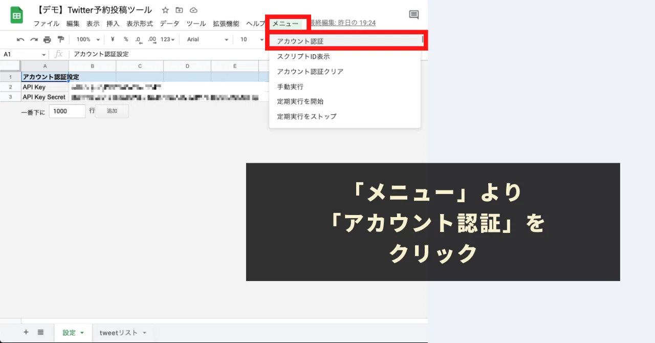 自動RT機能付き】Twitter(X)予約投稿ツール｜GASラボ