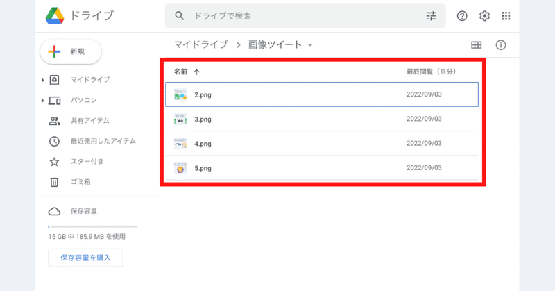 STEP4：投稿したい画像・動画をGoogleドライブにアップロード