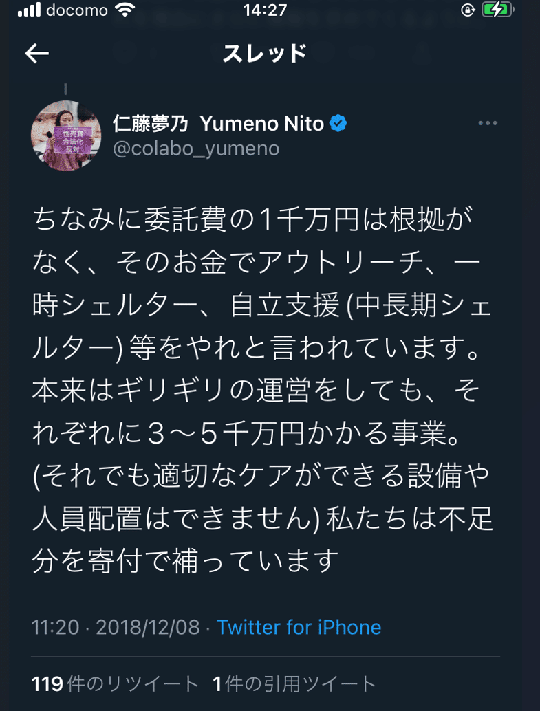 colaboの不正疑惑に関する考察｜opp