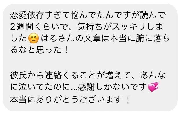 女豹メンタルメソッド ド本命を依存させる自己肯定力 はる 恋愛心理 Note