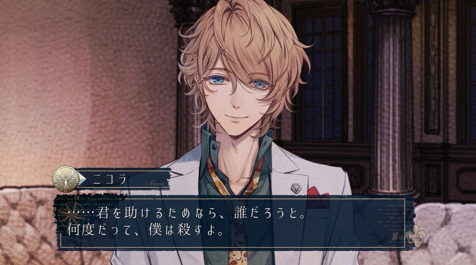 ピオフィオーレの晩鐘1926 ニコラルート感想｜はれかぜ