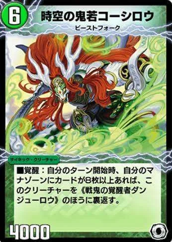 ガイアールオウドラゴン杯】赤緑鬼流院刃って知ってる？【供養】｜くーぼー