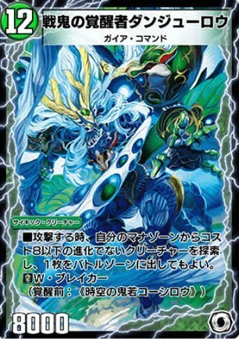 ガイアールオウドラゴン杯】赤緑鬼流院刃って知ってる？【供養】｜くーぼー