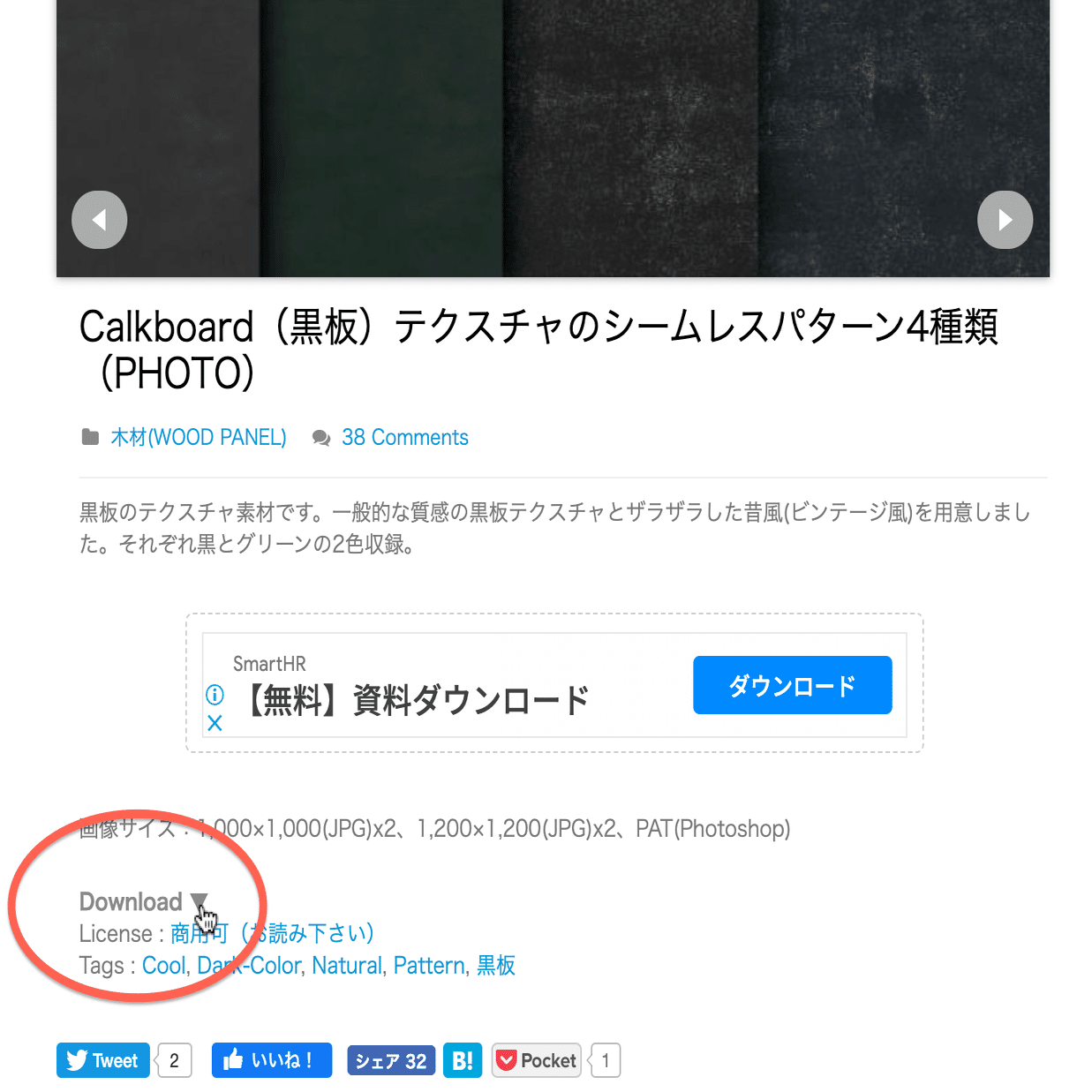 Photoshop テクスチャー素材 Patファイル を読み込む Fire 592 S A P Studio 速水ユウ Note
