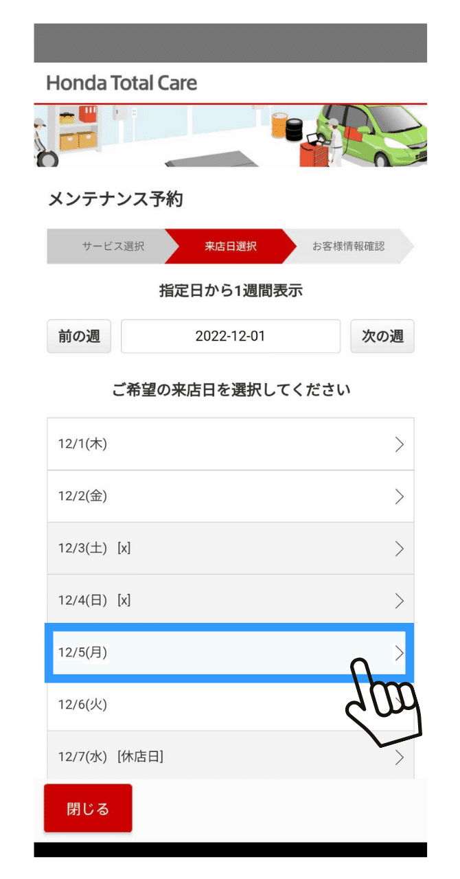 ホンダトータルケア」アプリのメンテナンス予約方法｜Honda Cars 岐阜