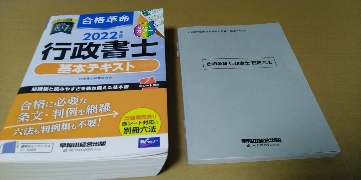 新品)2024年 行政書士R6試験委員から見る早まくり出題予想 基礎 新品)2024年 行政書士R6試験委員から見る早まくり出題予想 基礎