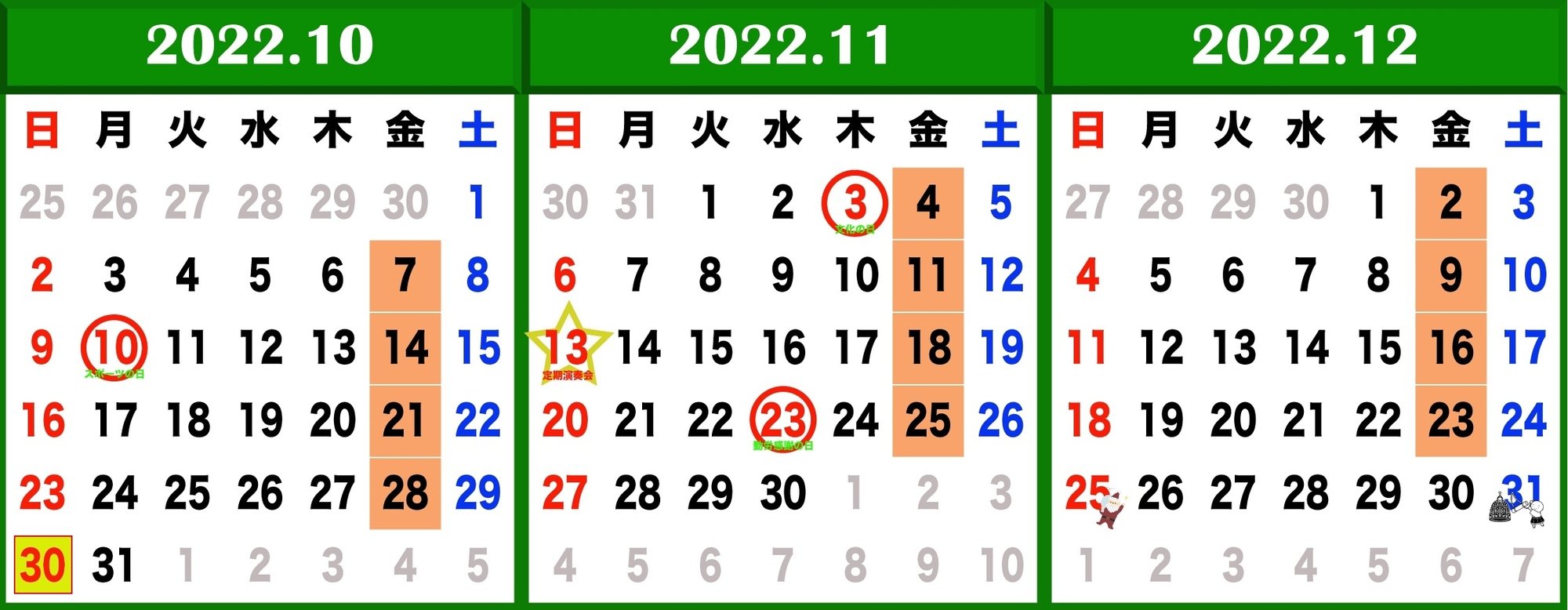22年11月18日 美和吹奏楽団 Note 22年11月18日 美和吹奏楽団 Note