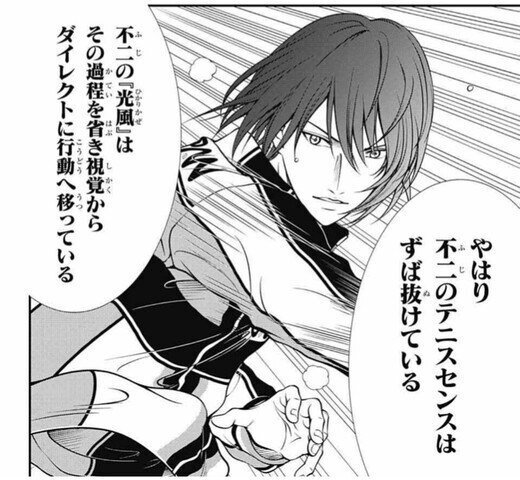 不二周助という「テニスに愛されながらテニスを愛せなかった」青学のNo