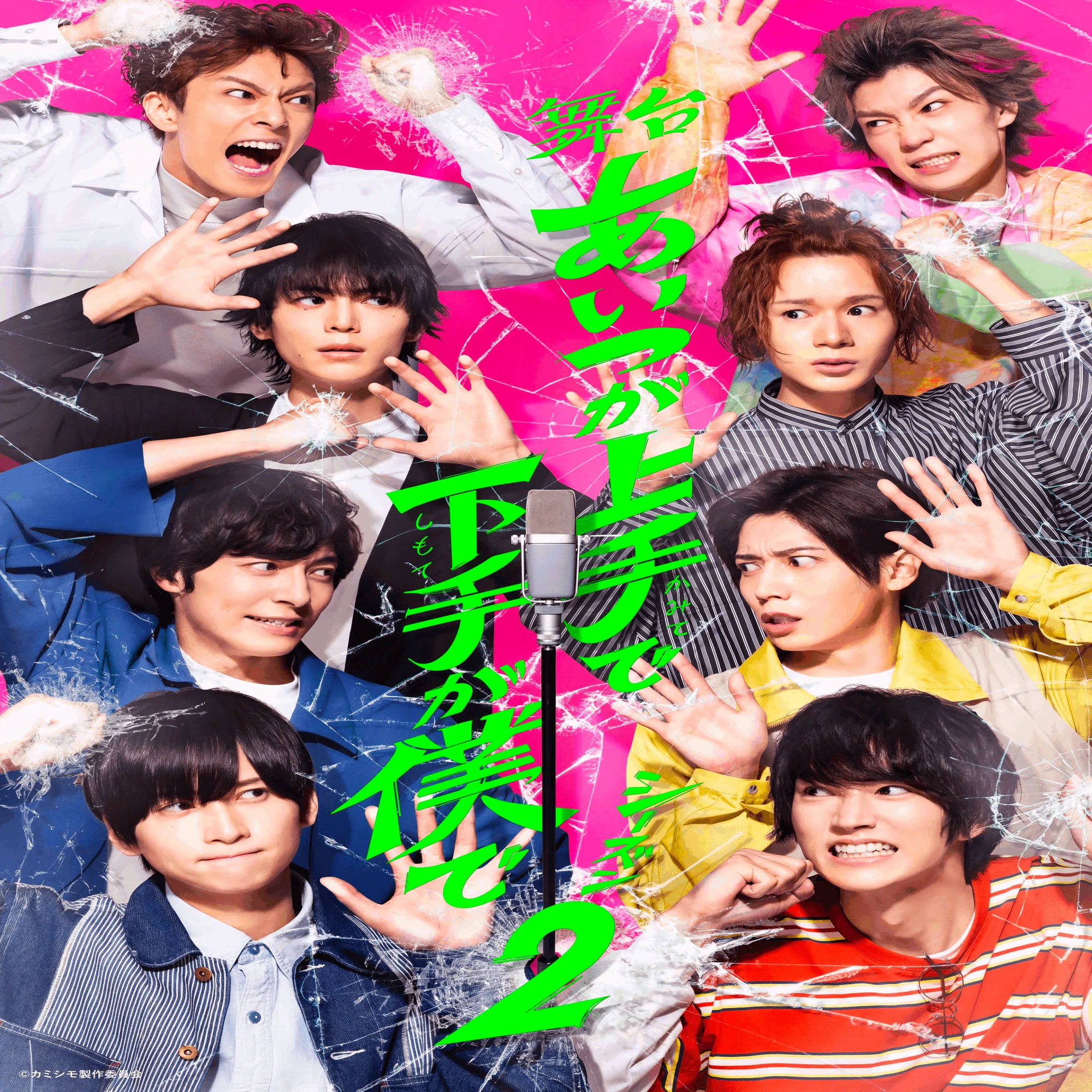 舞台「あいつが上手で下手が僕で」シーズン2 初日公演｜nagomu｜おたく 