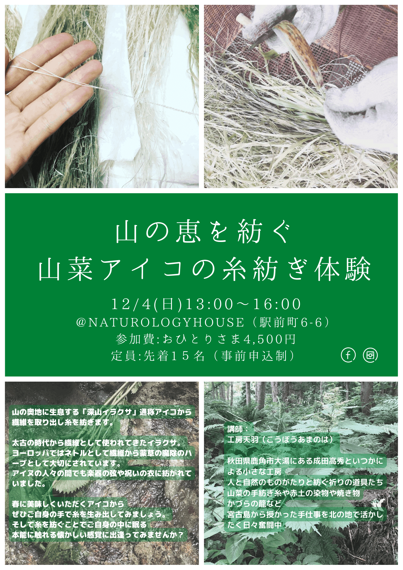 山の工房作品 安産の祈り