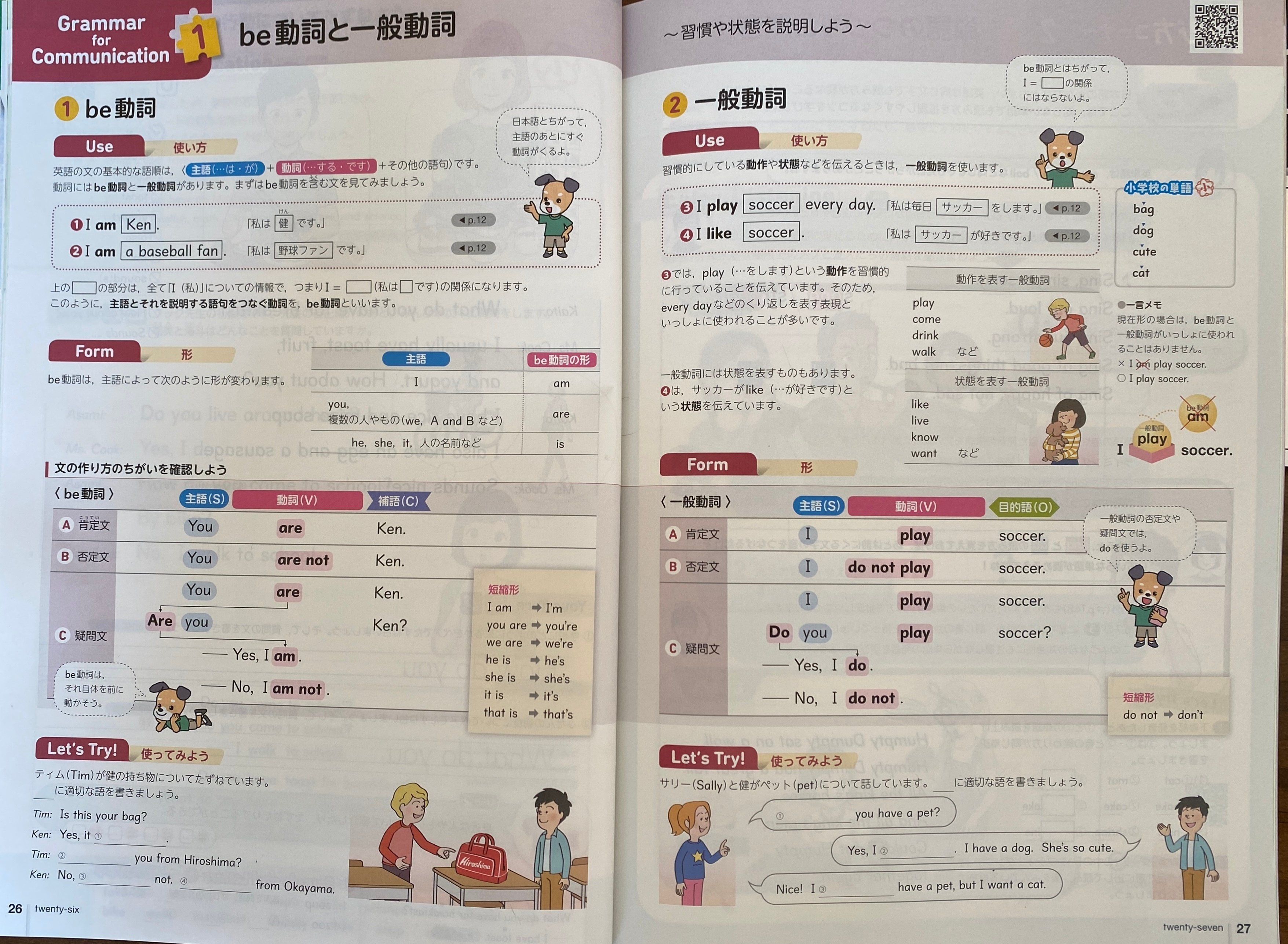 無料教材】中学生向け 英語まとめ教材のご紹介 - 塾の先生が英語