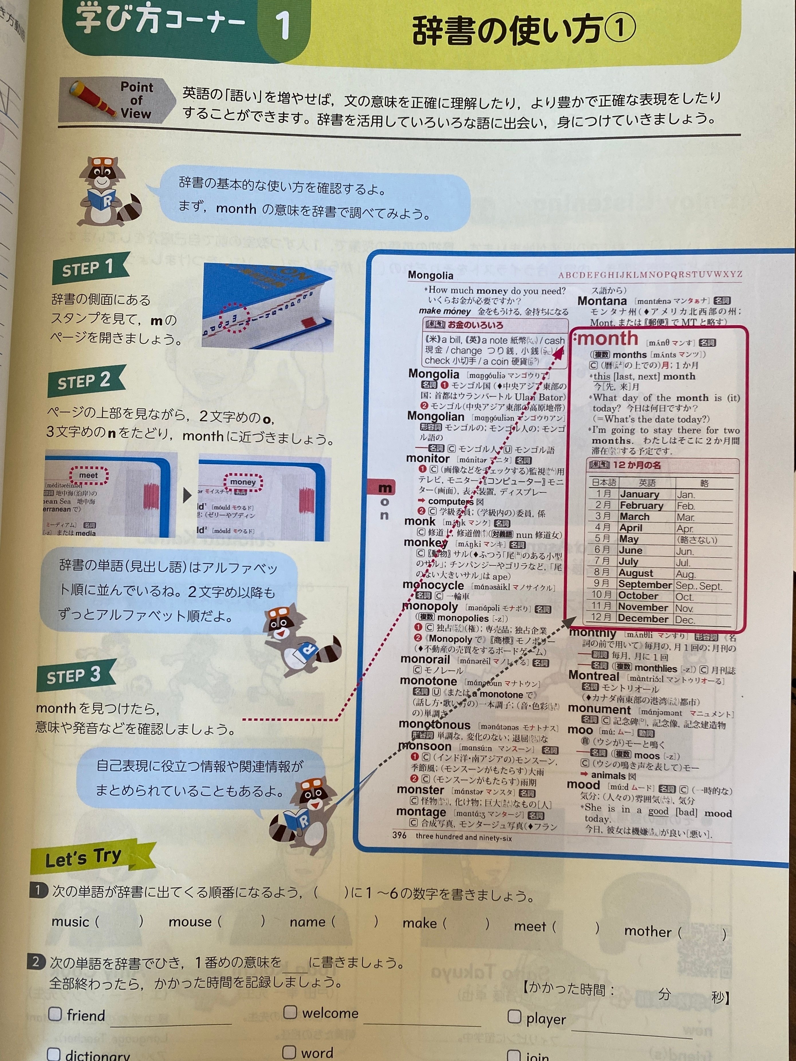 演習究める 英語「中1」 公立中学一年生、英語がわからない、テストが解けない