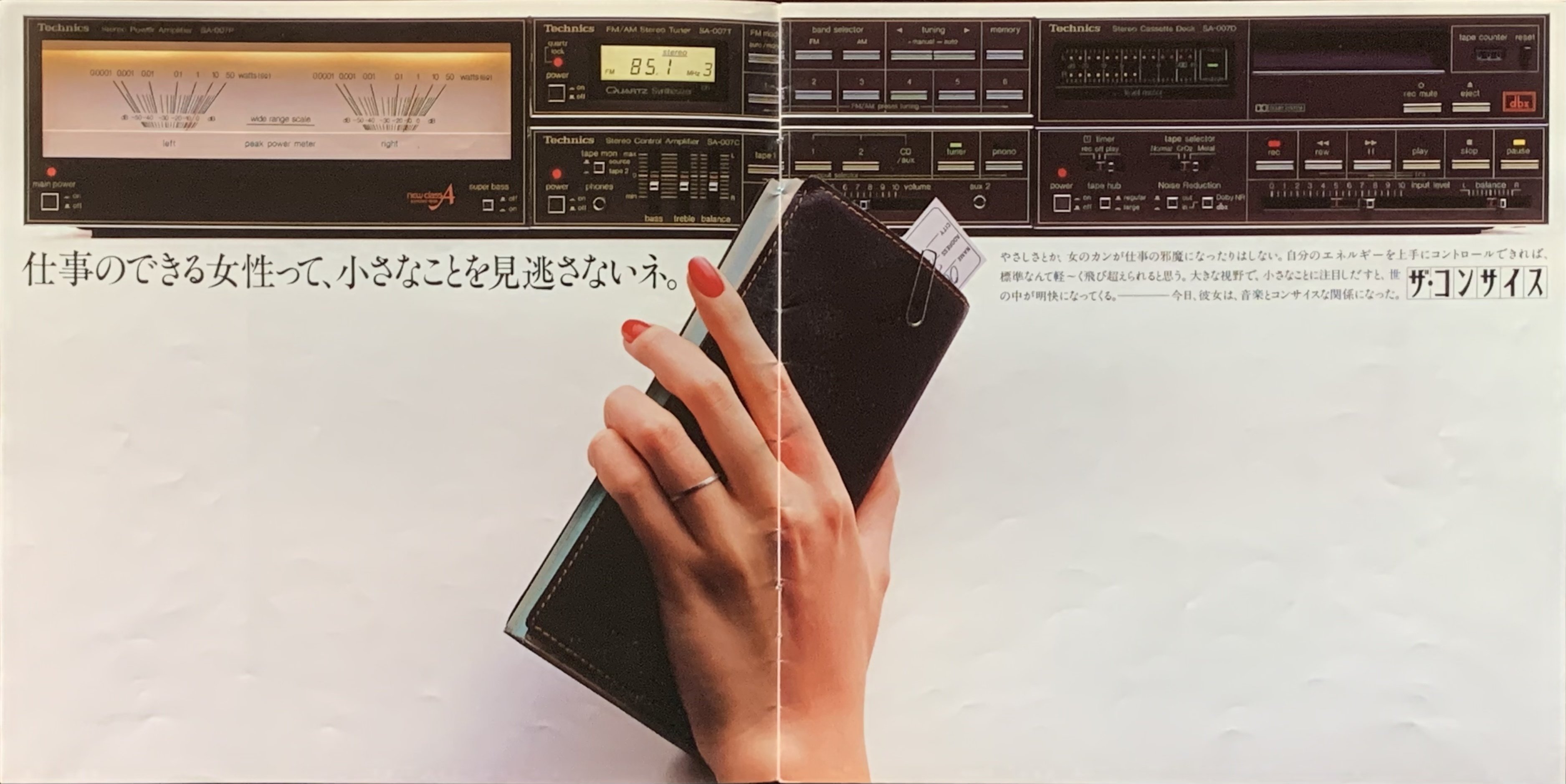 希少 Technics 1983年 ヴィンテージ SA-007 SH-007 Technics SA-007 tuner, preamp, poweramp. Good sound and
