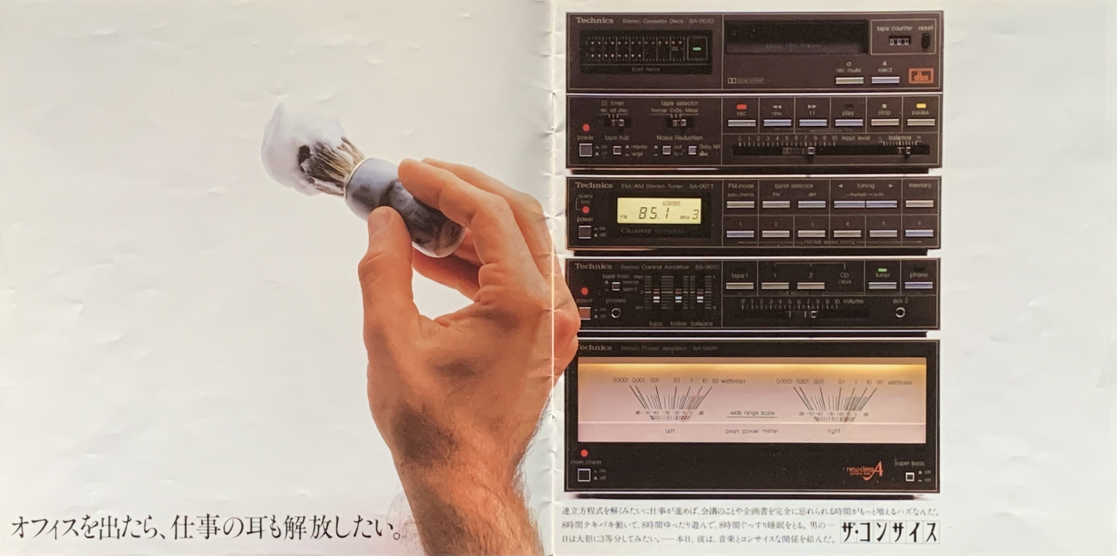 1983年にヴィンテージモデル SA-007 として誕生したザ 1983年にヴィンテージモデル SA-007 として誕生したザ