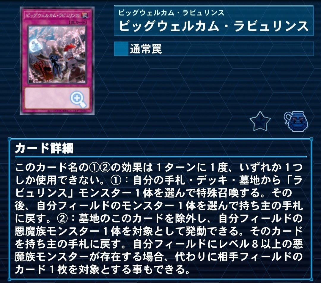 ストラク発売後の蟲惑魔考察|麦ちょこ ストラク発売後の蟲惑魔考察|麦ちょこ