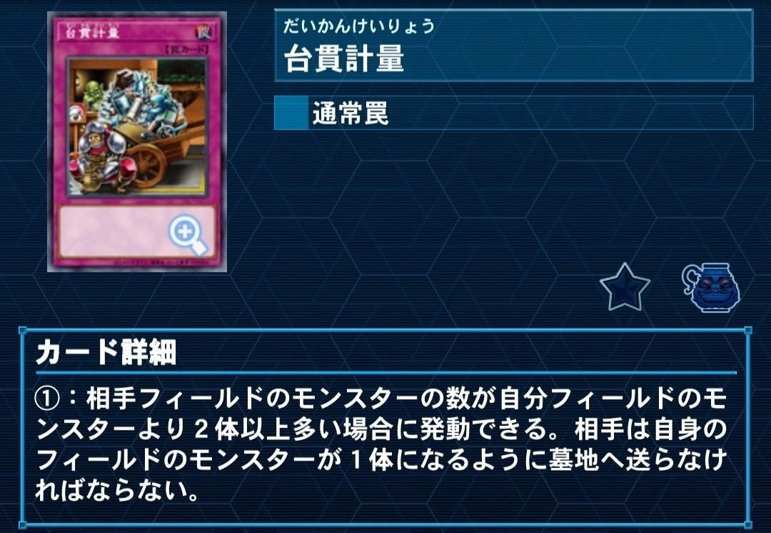 遊戯王OCGデュエルモンスターズ STRUCTURE DECK - 蟲惑魔の森