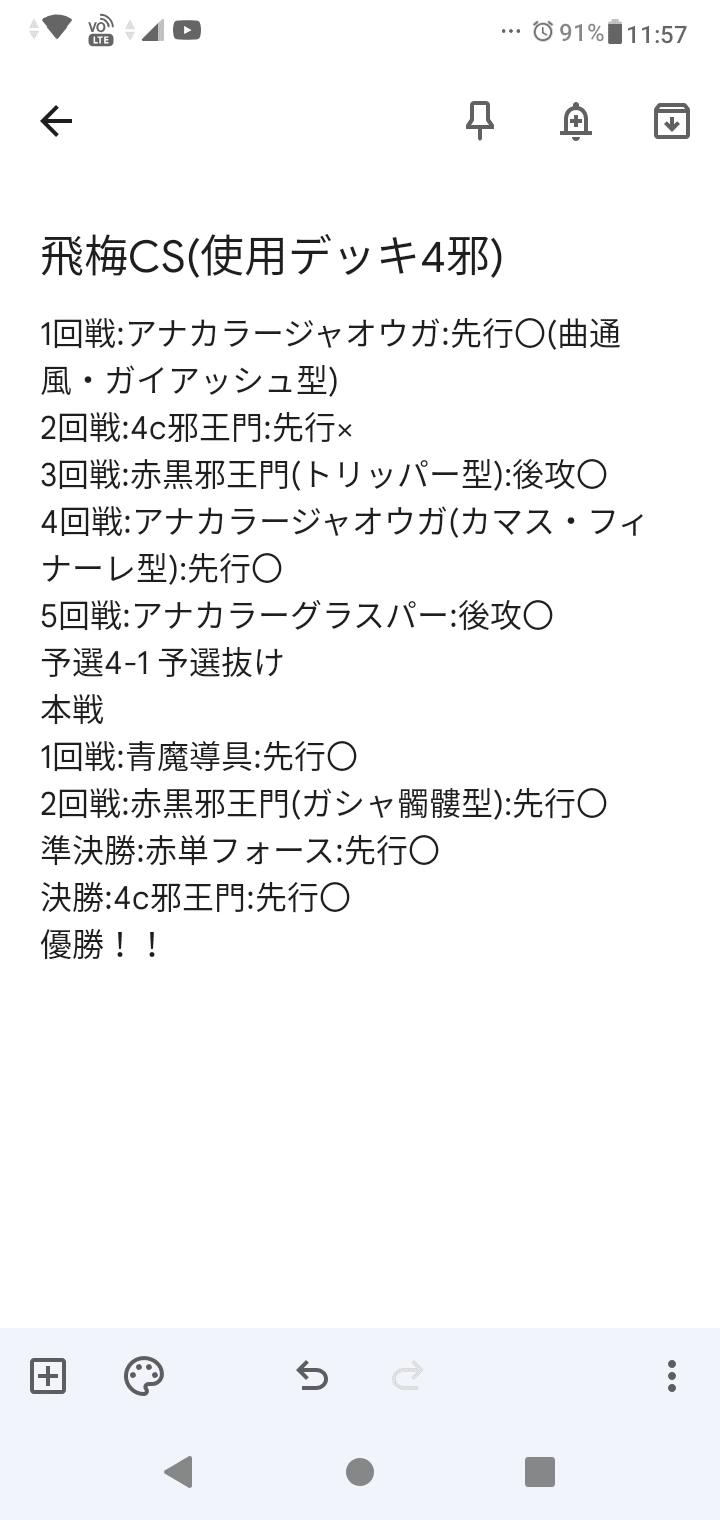 CS優勝】GWD採用型4c邪王門解説｜まりゅー/魔龍毒