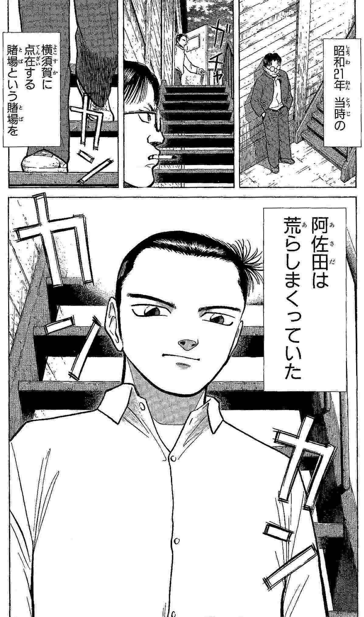 男性向一般同人誌 <<評論・考察・解説系>> 麻雀漫画50年史 00年代編 / フライング東上 - 同人誌