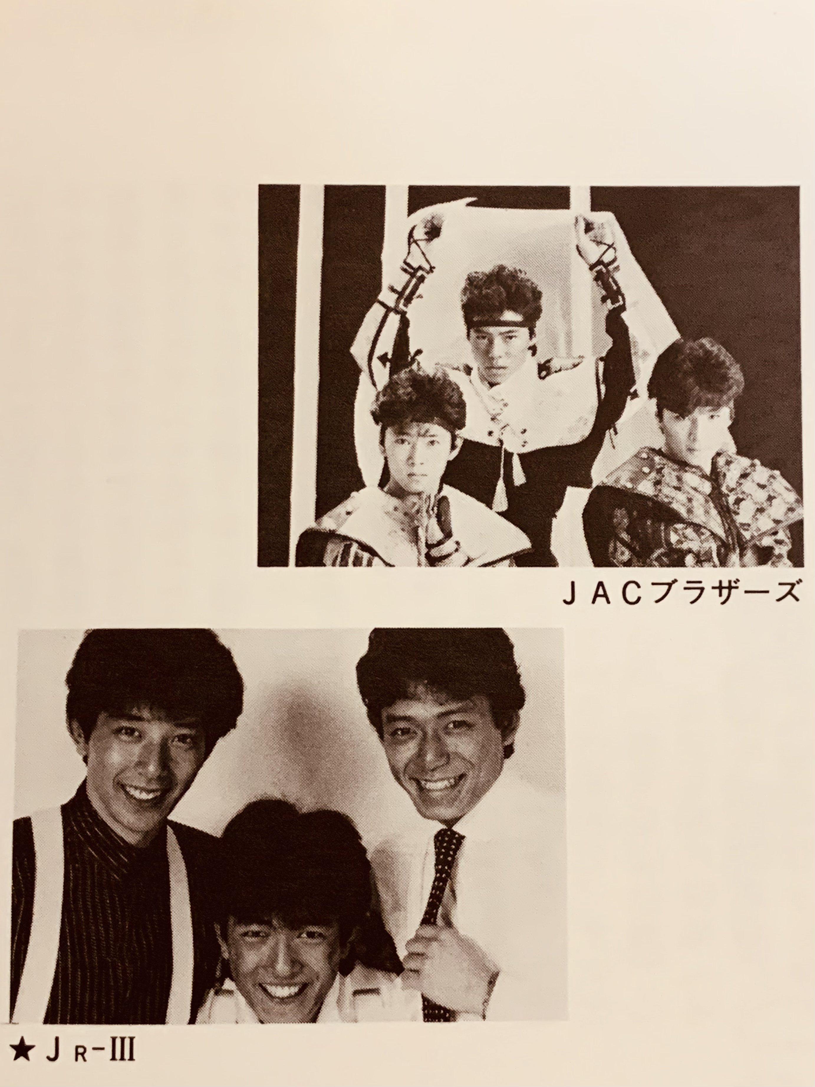 1985年『酔いどれ公爵』｜wasenobu【全盛期JACファン歴】