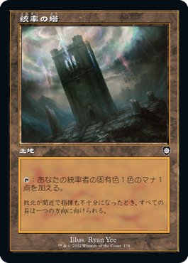 世界の咆哮、アラーボ 統率者デッキセット 7/19まで マジック