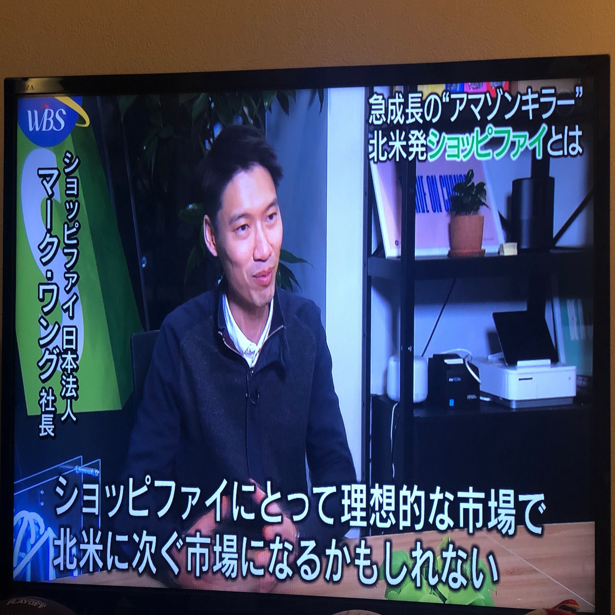 Shopifyが日本で有名になった話｜Ryota Toyoda