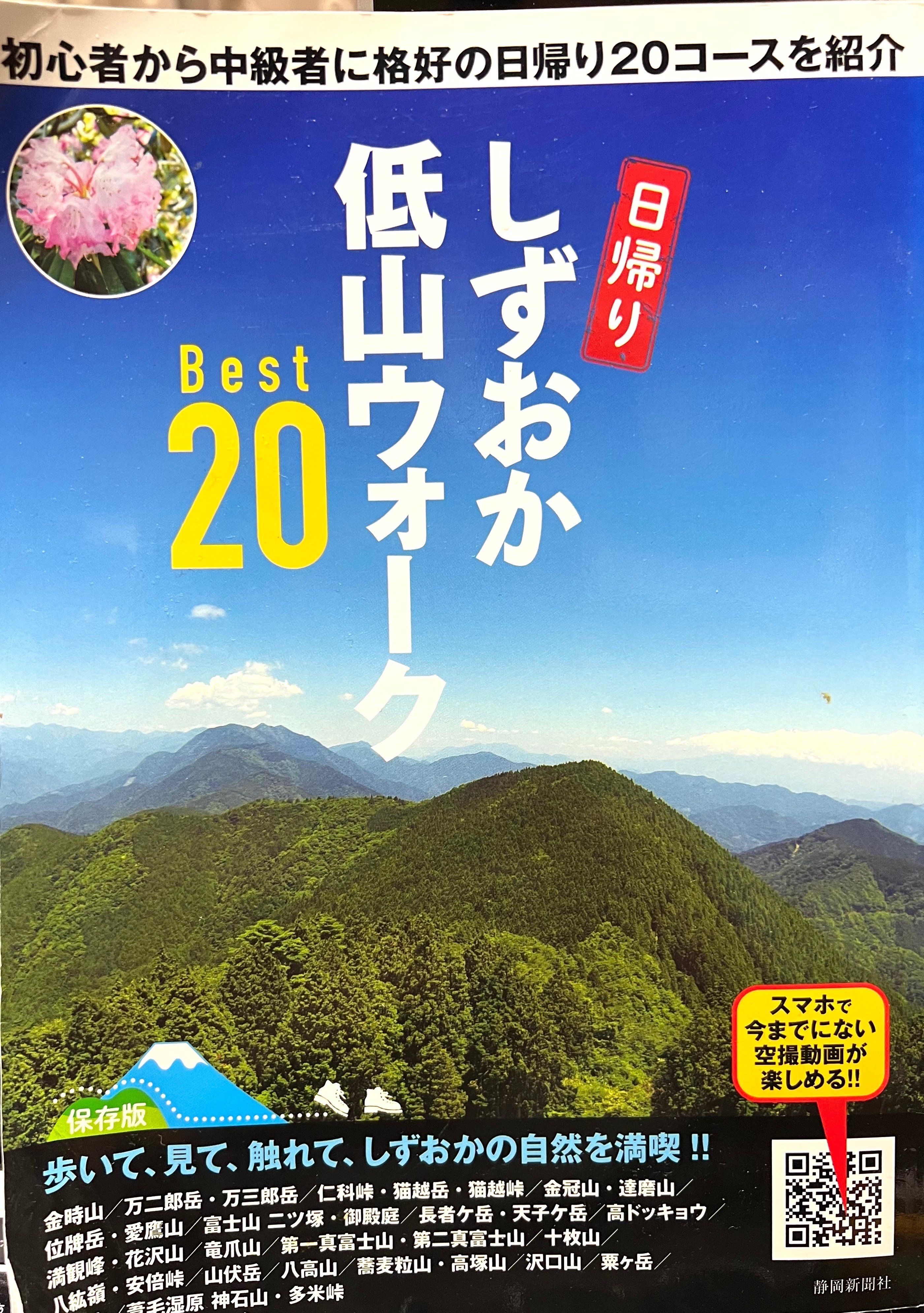 ⛰竜爪山に登って来ました💦｜ken-endo