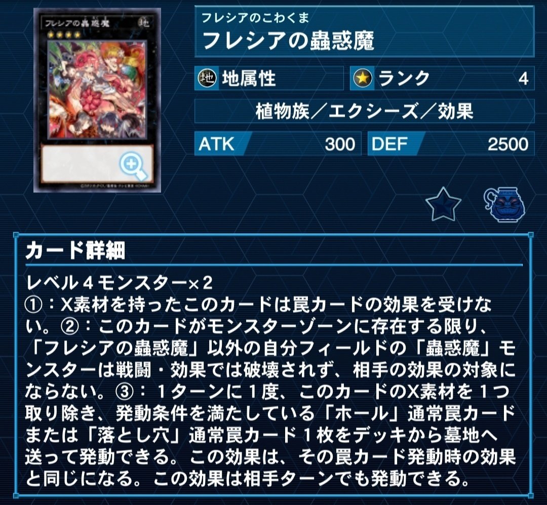 ストラク発売後の蟲惑魔考察｜麦ちょこ