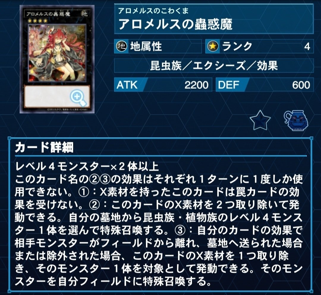 ストラク発売後の蟲惑魔考察|麦ちょこ ストラク発売後の蟲惑魔考察|麦ちょこ