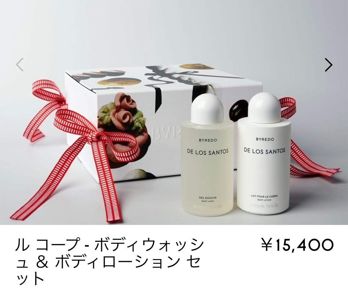 バイレード ボディローション デ ショップ ロス サントス＆専用ポンプ