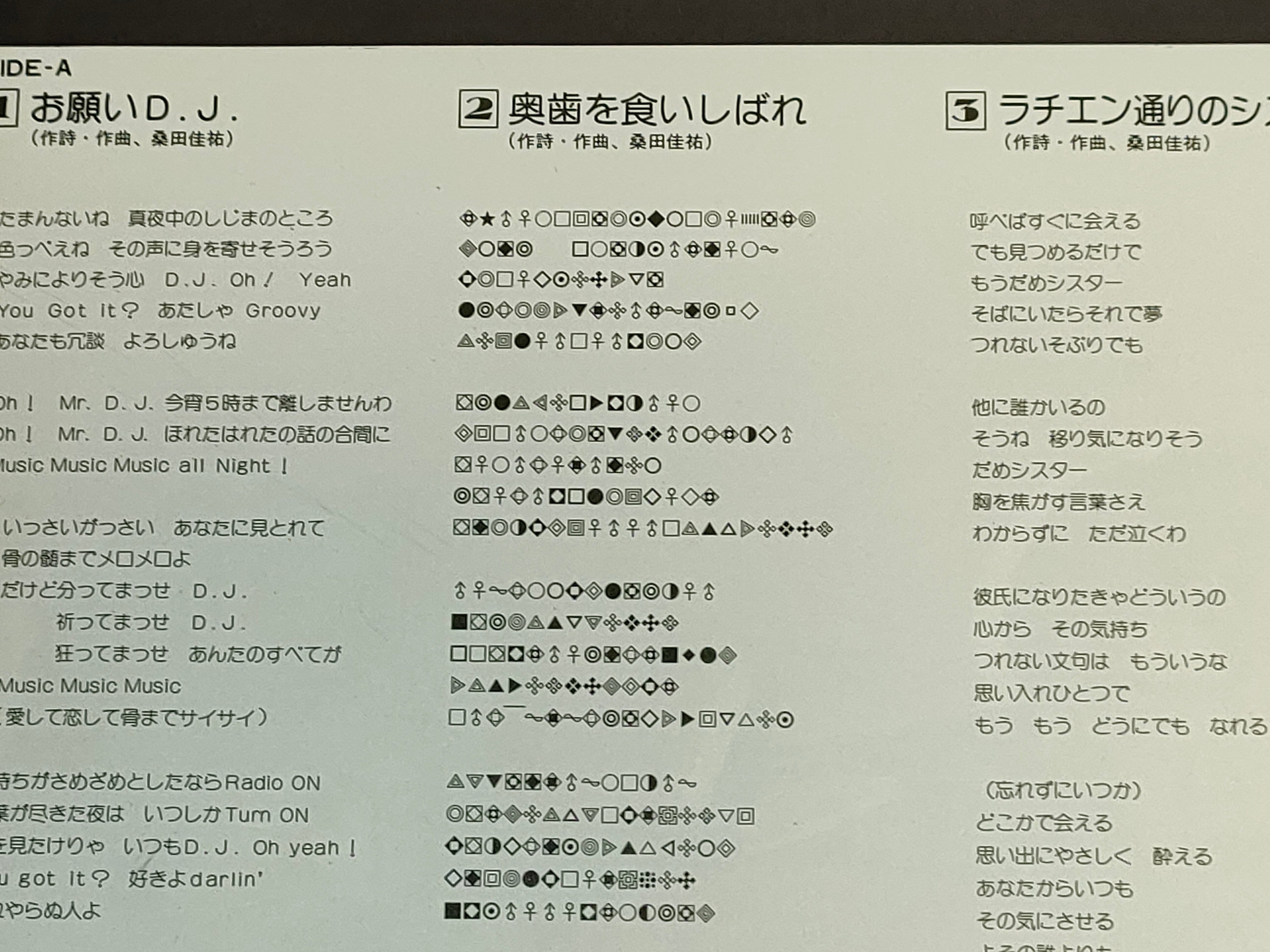 劇レア！サザンオールスターズ/10ナンバーズからっと 全曲収録