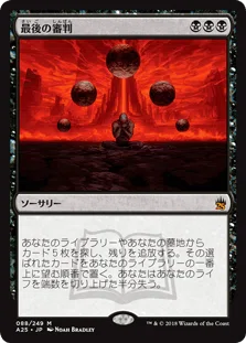 再録禁止カード不使用レガシー アーボーグ型ドゥームズデイ 対戦記その