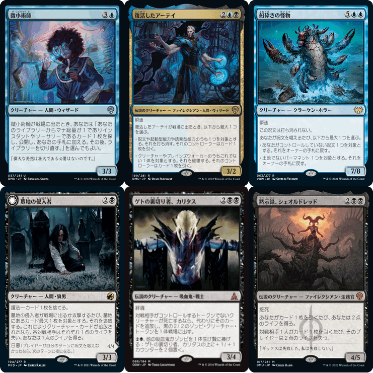 青黒マニアはかく語りき～パイオニア・チャレンジャーデッキ2022発売を