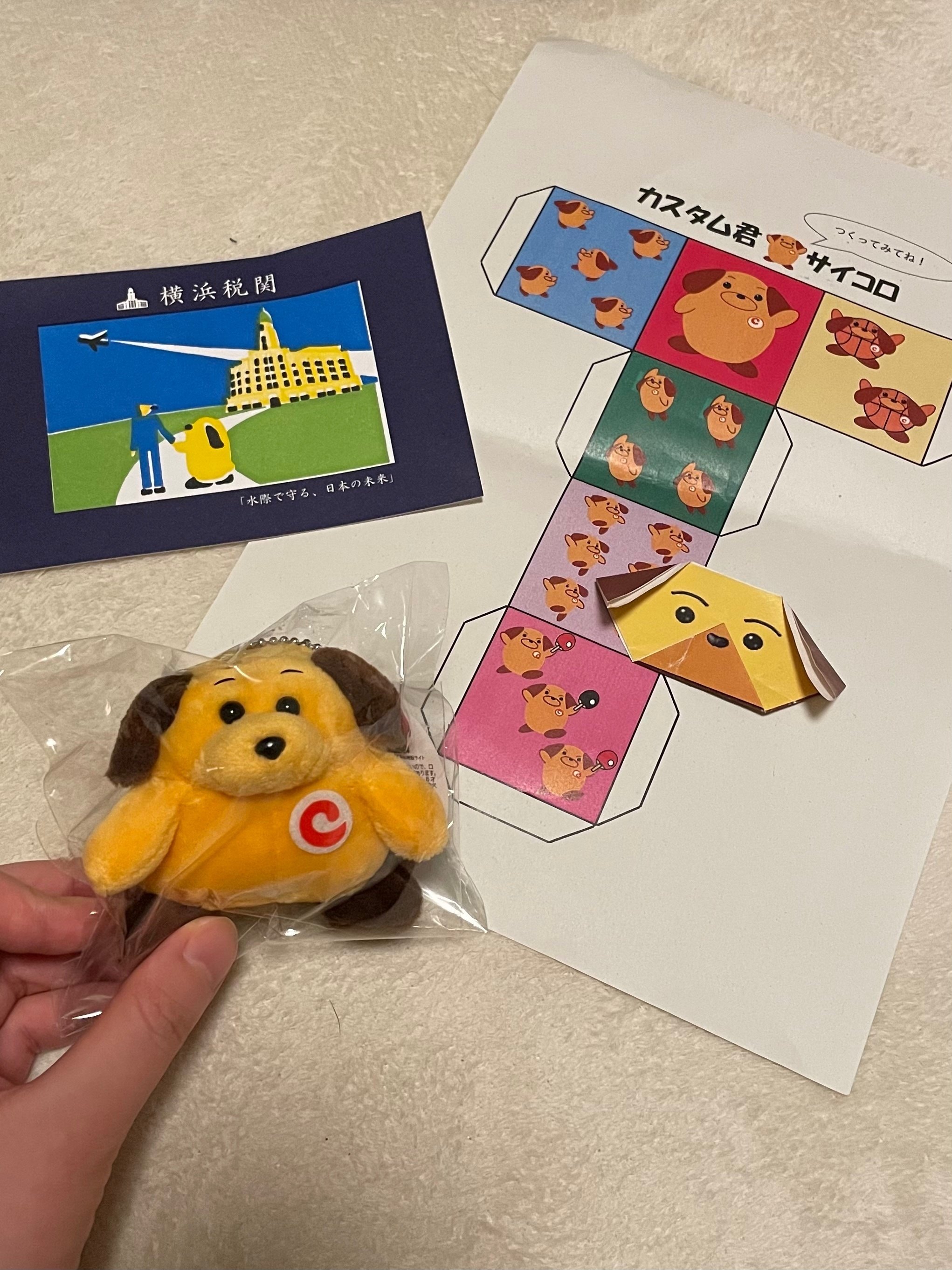 横浜税関150周年スタンプラリーRTA|ななぴっぴ 横浜税関150周年スタンプラリーRTA|ななぴっぴ
