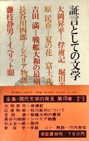 【古雑誌_貴重★】「早稲田文学　中上健次　遁走する語り手　1993年6月号」 古雑誌_貴重☆】「早稲田文学 中上健次 遁走する語り手 1993年6