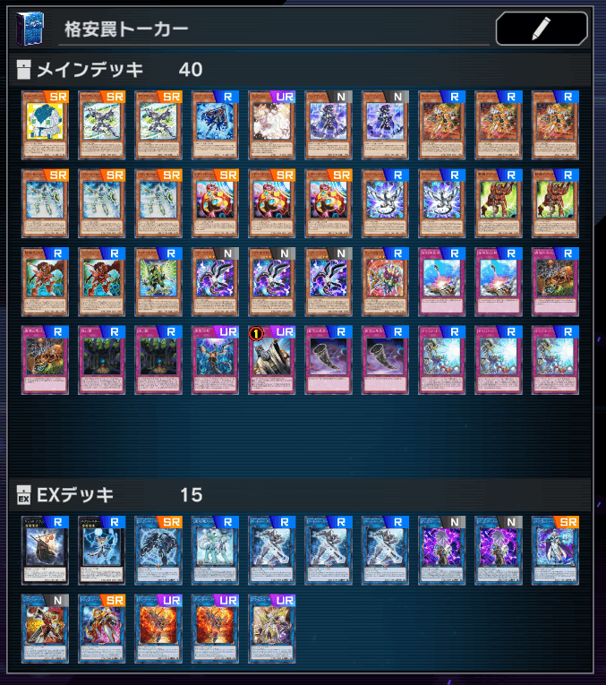 格安罠コードトーカー【アンチスペルフェス】用｜天野想太