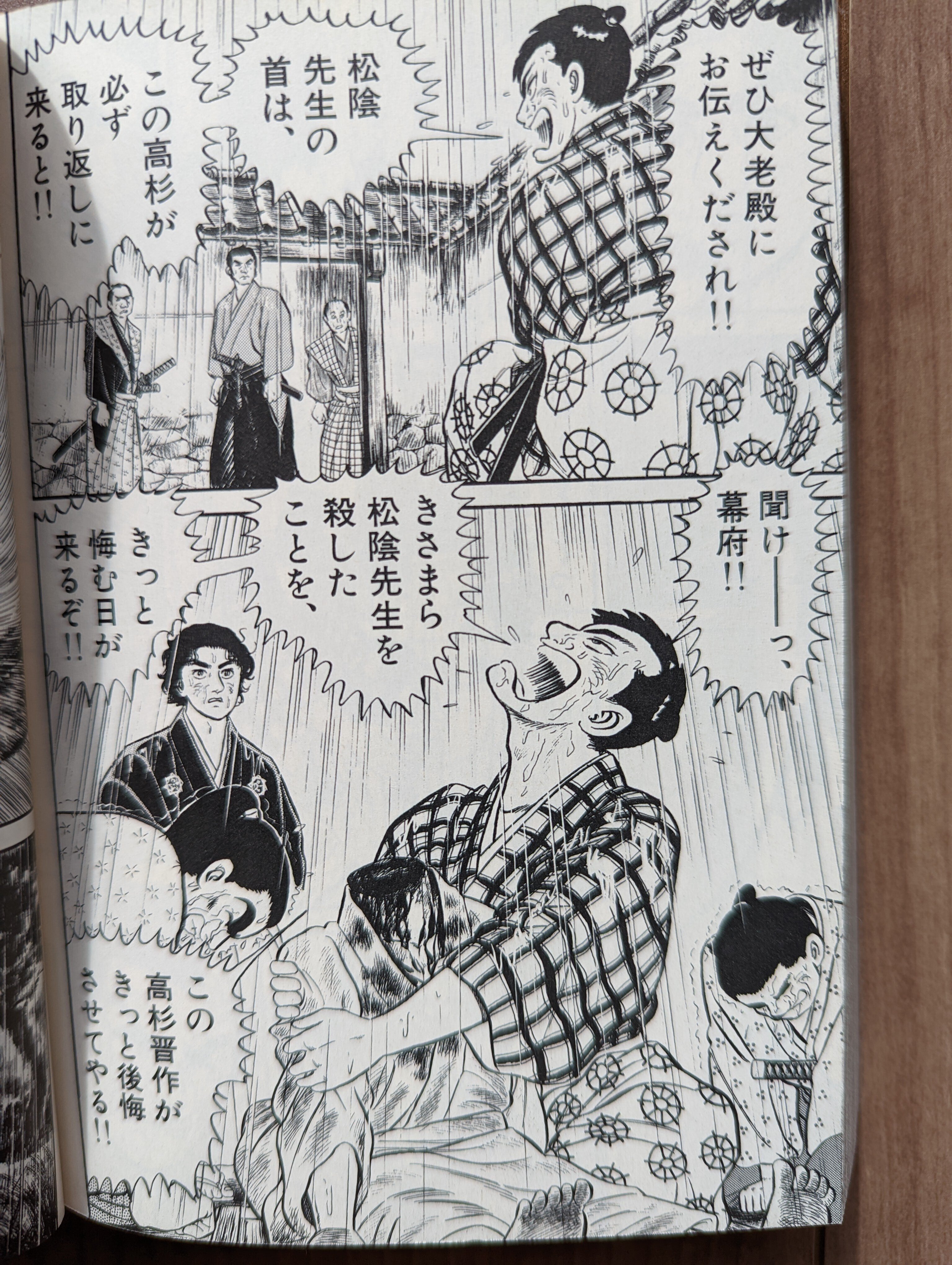 【中古】 面白きこともなき世を面白く 高杉晋作遊記/新潮社/粕谷一希 Amazon.co.jp: 面白きこともなき世を面白く: 高杉晋作遊記