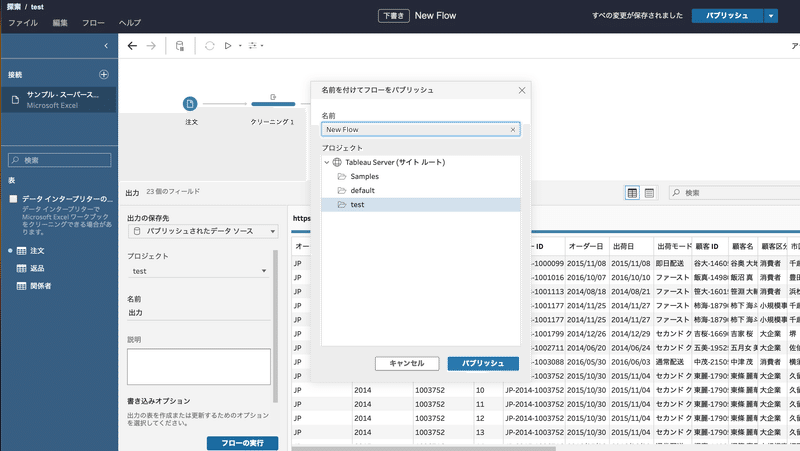【Tableau Tips⑩】最新プレリリースバージョンのTableau Cloudの個人用開発サンドボックスを無料で利用する・Tableau ...