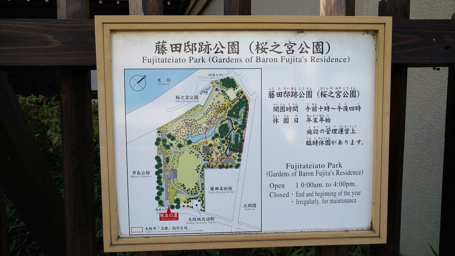 バロン紅葉・藤田邸跡公園｜藤井靜子