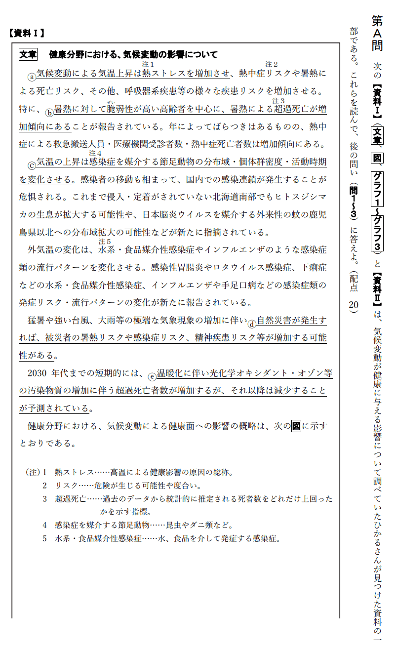大学入学共通テスト、令和7年に再編 問題例を読み解く - 産経