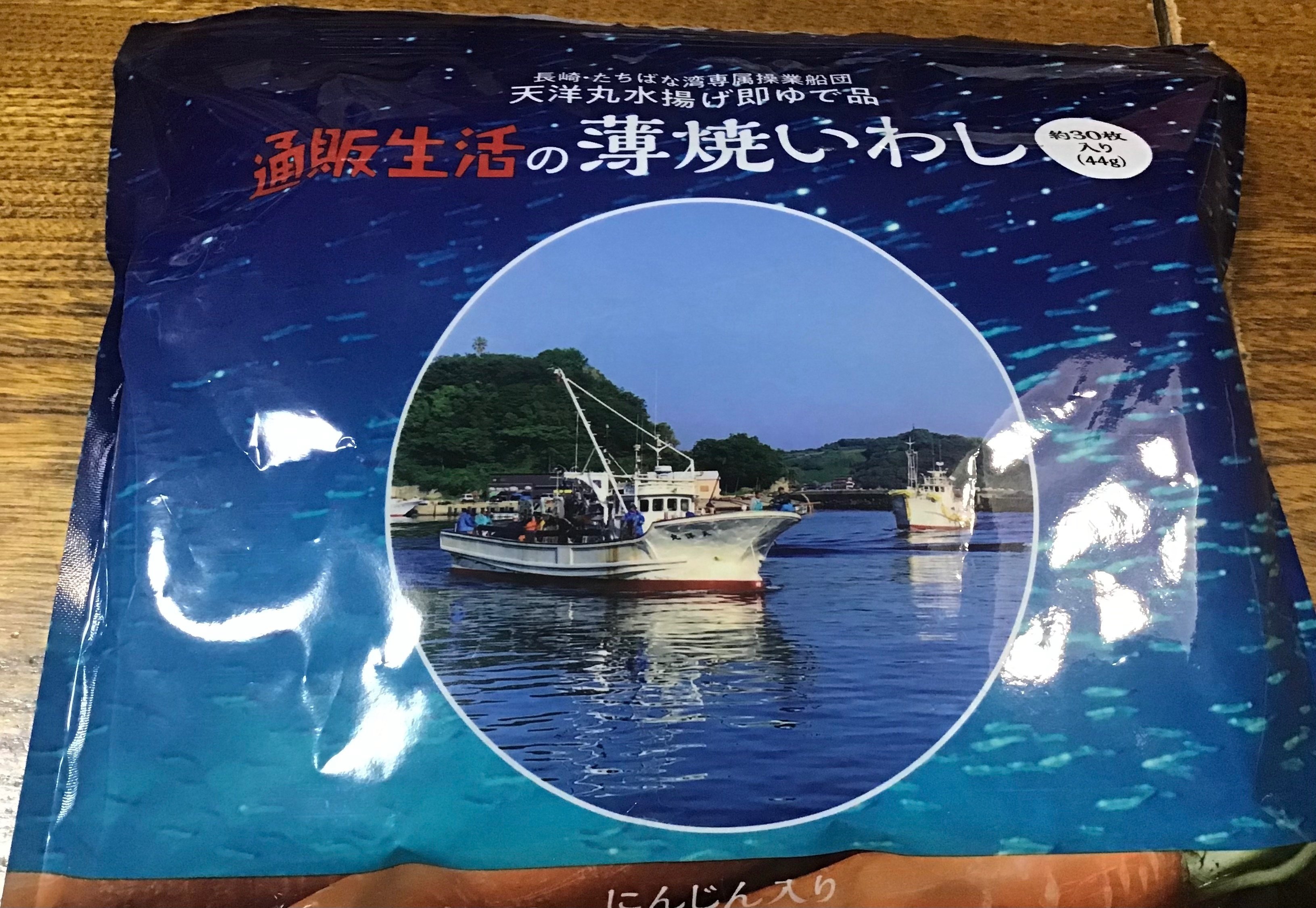 通販生活薄焼いわし3袋イワシせんべい
